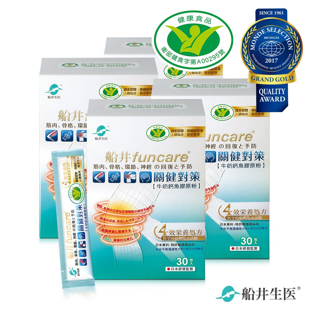 funcare 船井  關健對策30入/盒x4盒(衛福部核准健康食品)-孕哺乳可安心食用