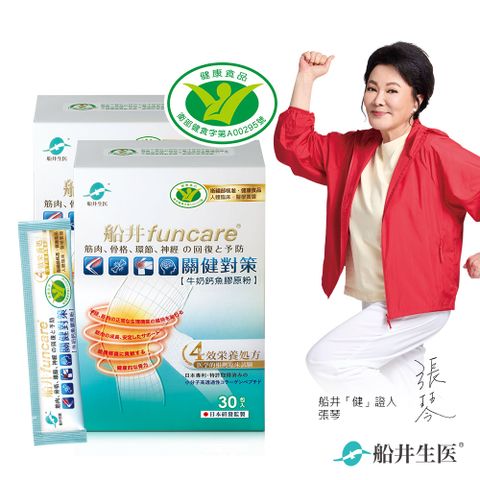 船井 健字號關健對策30入/盒x2盒組