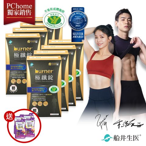 船井burner倍熱 極纖錠480顆黑色運動限定版 黑夜代謝爆攻組-(衛福部核准健康食品)