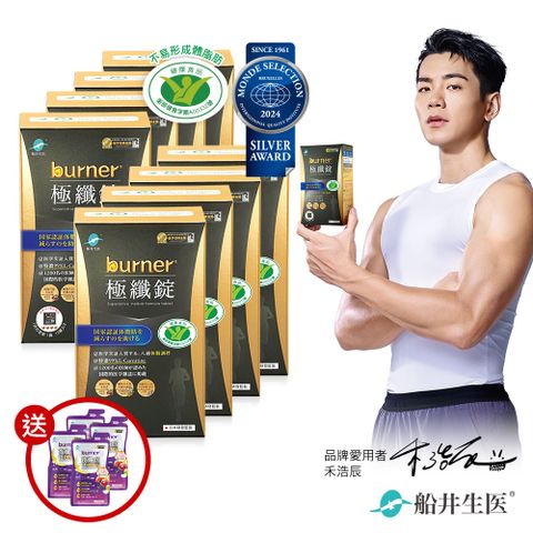 船井burner倍熱 極纖錠480顆黑色運動限定版 黑夜代謝爆攻組-(衛福部核准健康食品)