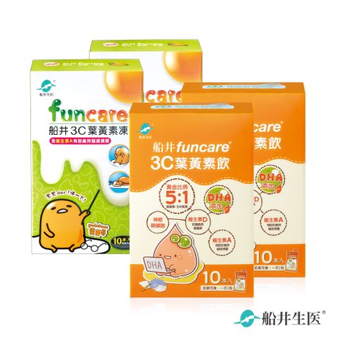 funcare 船井 3C葉黃素飲+葉黃素凍晶亮組(葉黃素飲20包+葉黃素凍20包)