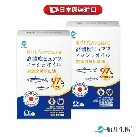 船井 97%日本進口高濃度rTG純淨魚油(740毫克/粒)60入_2盒組日本原裝進口、藥廠等級製程