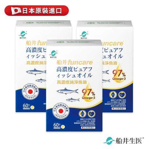 船井 97%日本進口高濃度rTG型純淨魚油(740毫克/粒)60入_3盒組(共180顆)97%高濃度Omega-3！經第三方公正單位檢測