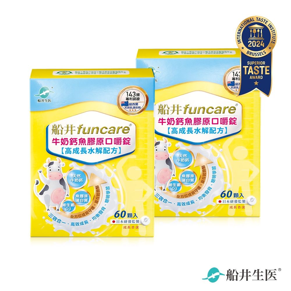 funcare 船井  牛奶鈣魚膠原口嚼錠(1000毫克/顆)x60顆/盒_2盒(共120顆)- 添加80%紐西蘭高級純乳源三效合一完整配方