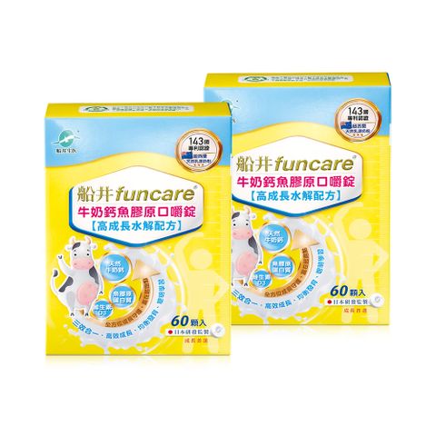 船井 牛奶鈣魚膠原口嚼錠(1000毫克/顆)x60顆/盒_2盒(共120顆)