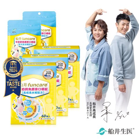 船井 牛奶鈣魚膠原口嚼錠60顆/盒 x3盒-送2包20入攜帶包(共220顆)