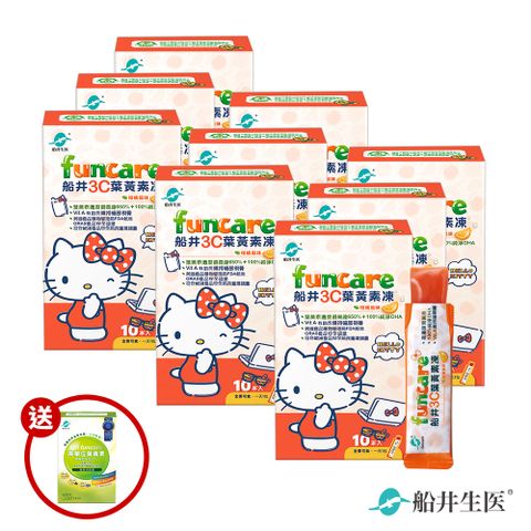 船井 3C葉黃素凍Hello Kitty限定款10包/盒X9盒組-含DHA(送高單位黃素10入/盒)