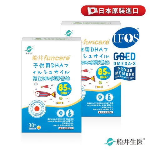 船井 兒童DHA純淨魚油 30顆/盒 x2盒(兒童魚油30x2盒)