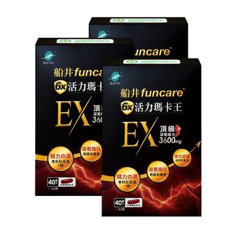 【船井】 6X活力瑪卡王膠囊EX 40顆/盒x3