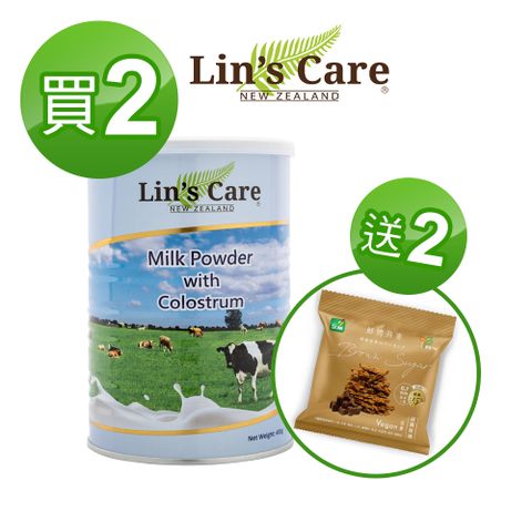【Lin’s Care】高優質初乳奶粉 450gx2罐 (送鮮烤燕麥2包)