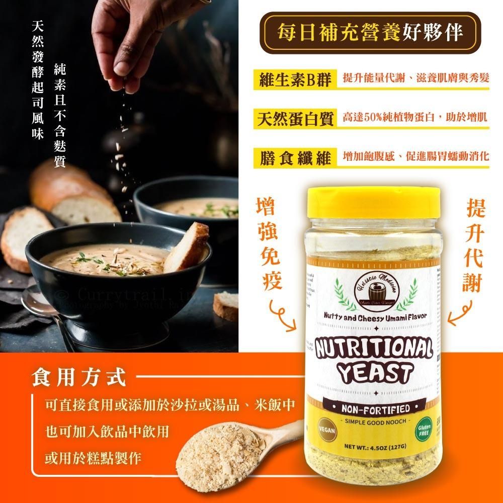  自然醫生 Holistic Medicine 營養酵母127gx4罐