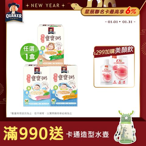 Quaker 桂格 無添加寶寶粥(150gx4包/盒)x7盒(鮭魚鮮蔬/牛肉番茄/干貝雞肉/雞肉鮮蔬/豬肉鮮蔬/南瓜豆奶/菇菇紫菜)