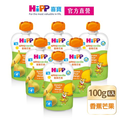 【HiPP喜寶】生機水果趣-香蕉芒果(100gx6入)