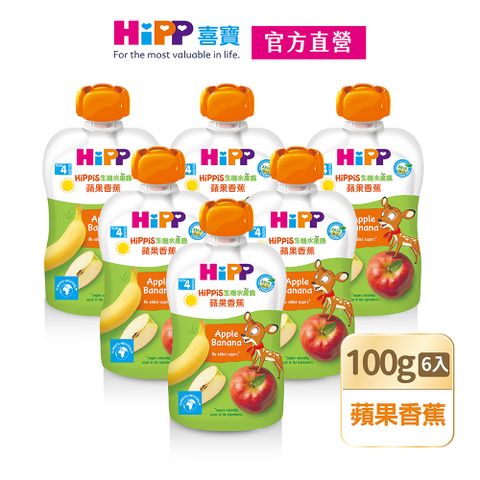 Hipp 喜寶 生機水果趣-蘋果香蕉(100gx6入)