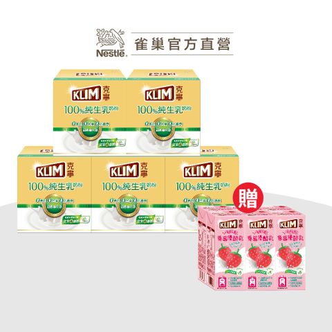 克寧100%純生乳奶粉隨手包(36gx12包/盒)x5盒+克寧國小生優酪乳-草莓口味(198mlX6/手)