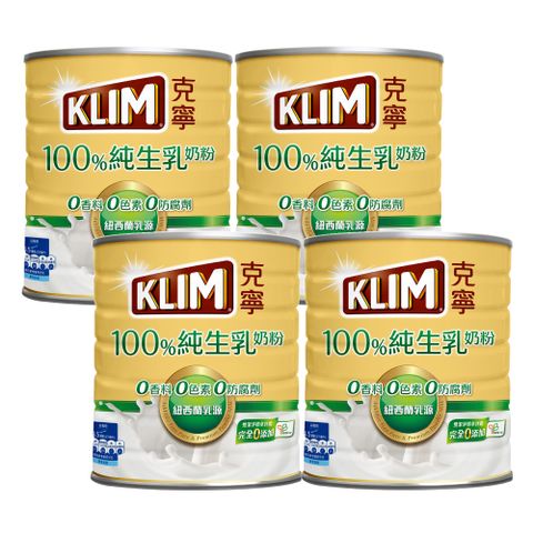 克寧100%純生乳奶粉2.2kgx4罐