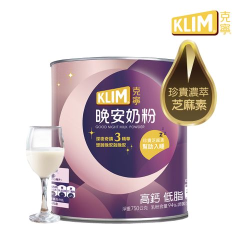 克寧晚安奶粉750g(無塑膠蓋環保版)x6罐(箱購)