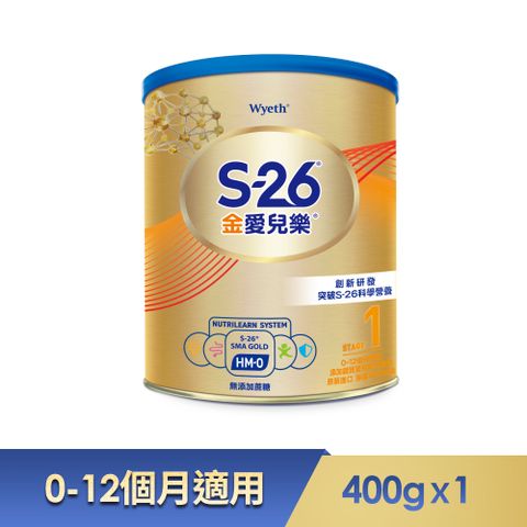 【惠氏 S-26】金愛兒樂嬰兒配方(再升級版)400gx1罐