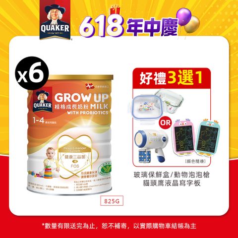 《桂格》三益菌成長奶粉(825g/罐)x6罐