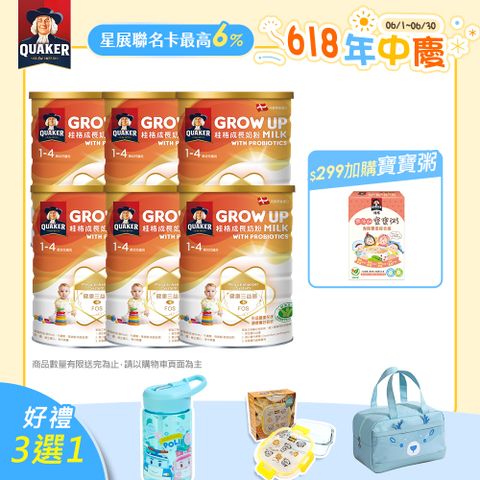 《桂格》三益菌成長奶粉(825g/罐)x6罐
