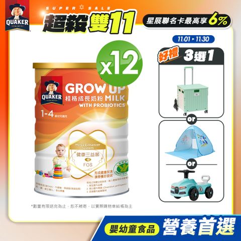 《桂格》三益菌成長奶粉(1500gx12罐)