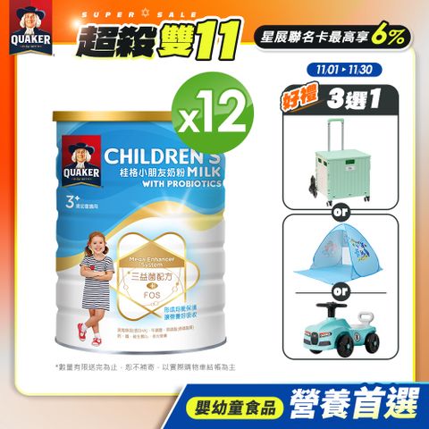 《桂格》三益菌小朋友奶粉(1500g*6罐x2箱)