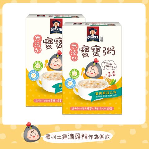 桂格雞肉鮮蔬無添加寶寶粥(150gx4包/盒)x2盒
