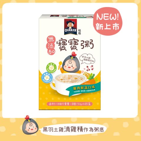 桂格 雞肉鮮蔬無添加寶寶粥(150gx4包/盒)x3盒