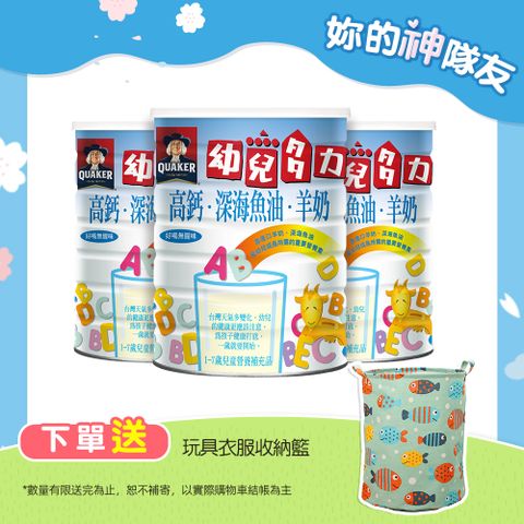 《桂格》幼兒多力羊奶配方(1350g/罐)x3罐