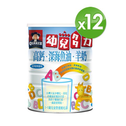《桂格》幼兒多力羊奶配方1350g x12罐