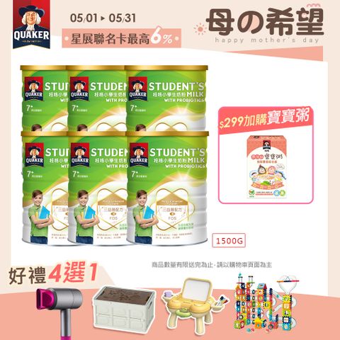 Quaker 桂格 三益菌小學生奶粉(1500g/罐) x6罐