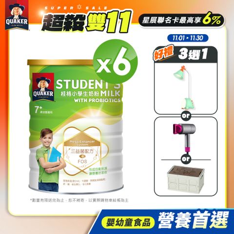 《桂格》三益菌小學生奶粉(1500g/罐) x6罐
