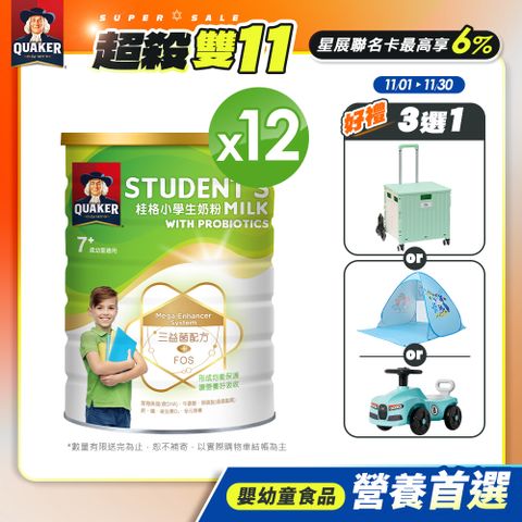 《桂格》 三益菌小學生奶粉(1500g/罐) x12罐