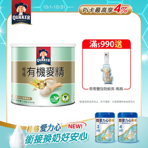 Quaker 桂格 有機麥精(300g/罐)