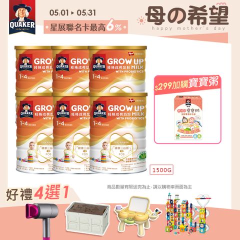 Quaker 桂格 三益菌成長奶粉(1500g*6罐/箱)