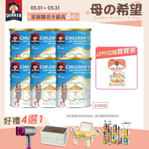 Quaker 桂格 三益菌小朋友奶粉 1500g*6罐(4號 3-10歲幼童適用)