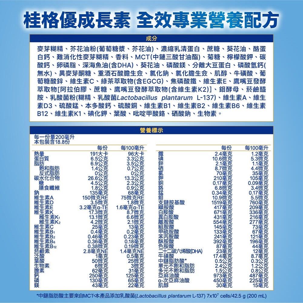 Quaker 桂格 優成長素800g(9成有感 生長曲線攀升)