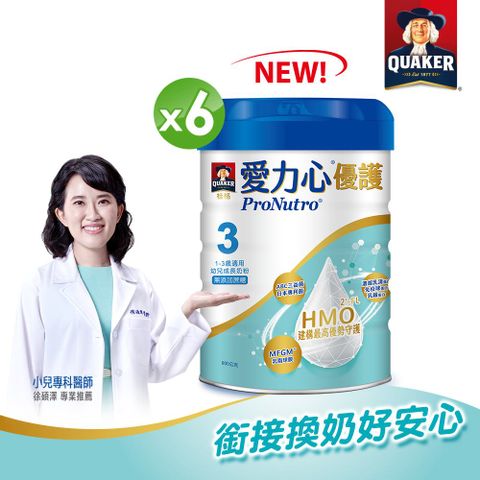 Quaker 桂格 愛力心優護小朋友營養奶粉800G/罐