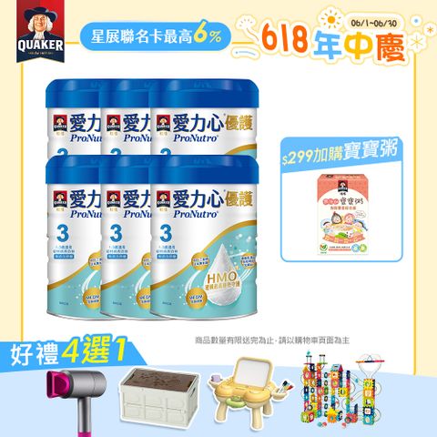 桂格 愛力心優護幼兒成長奶粉800Gx6罐/箱