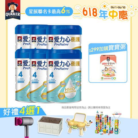桂格 愛力心優護小朋友營養奶粉800Gx6罐/箱