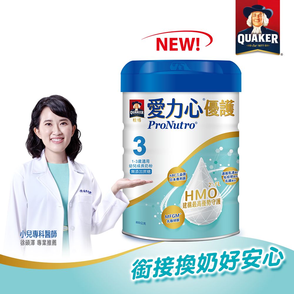 Quaker 桂格 愛力心優護幼兒成長奶粉800G