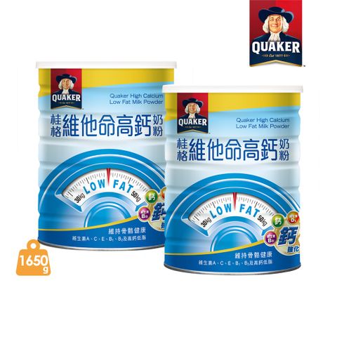 《桂格》維他命高鈣奶粉(1650gx2罐)