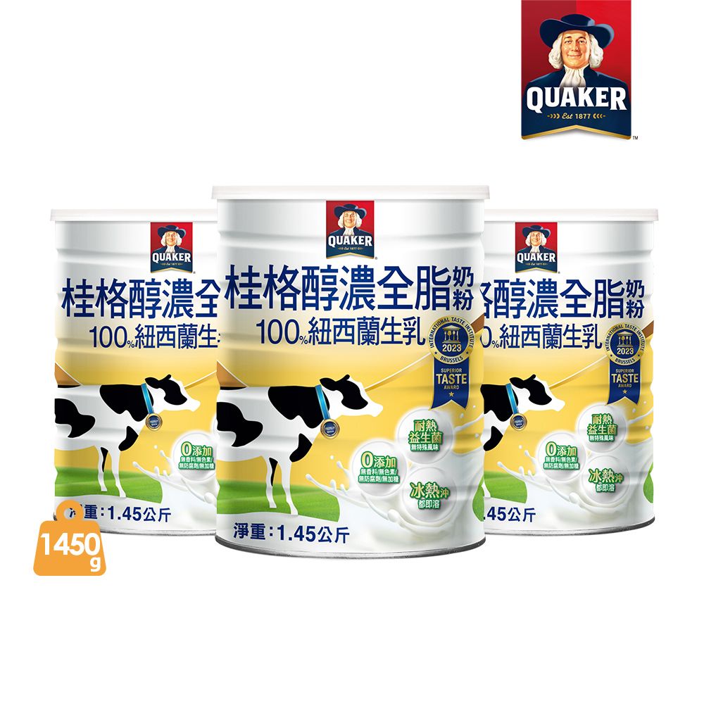 Quaker 桂格 嚴選醇濃全脂奶粉1450gx3罐