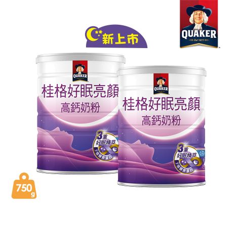 新品上市【桂格】好眠亮顏高鈣奶粉750gx2罐