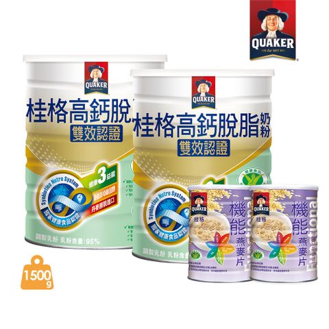 【QUAKER 桂格】雙認證高鈣奶粉1500gx2罐(買就送機能燕麥片330gx2罐)