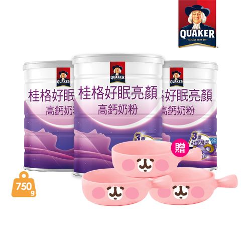 Quaker 桂格 好眠亮顏高鈣奶粉750gx3罐 (贈卡娜赫拉陶瓷碗x3)