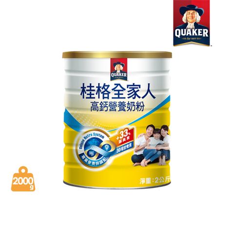 《桂格》全家人高鈣奶粉(2000g/罐)