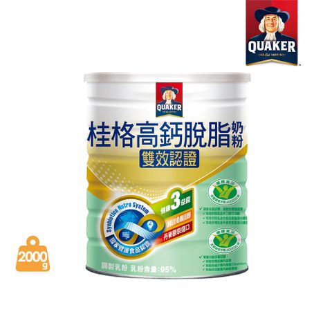 《桂格》雙認證高鈣脫脂奶粉(2000g/罐)