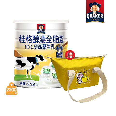 【桂格】嚴選醇濃全脂奶粉2200g (送卡娜赫拉保冰袋)