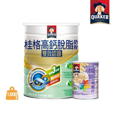 【QUAKER 桂格】雙認證高鈣奶粉1500g(買就送機能燕麥片330g)